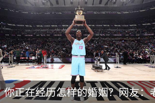 你正在经历怎样的婚姻?网友:老公忙着赚钱,我好吃懒做在家里