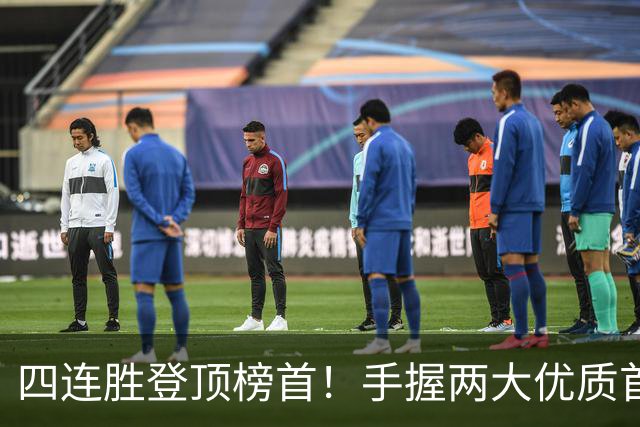 四连胜登顶榜首！手握两大优质首轮 火箭为何仍留隐忧？