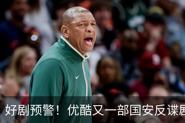 好剧预警！优酷又一部国安反谍剧来袭，郭京飞曹骏主演，开播必爆